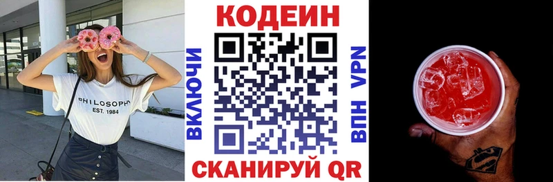 Кодеин Purple Drank  купить наркоту  hydra вход  Шарья 