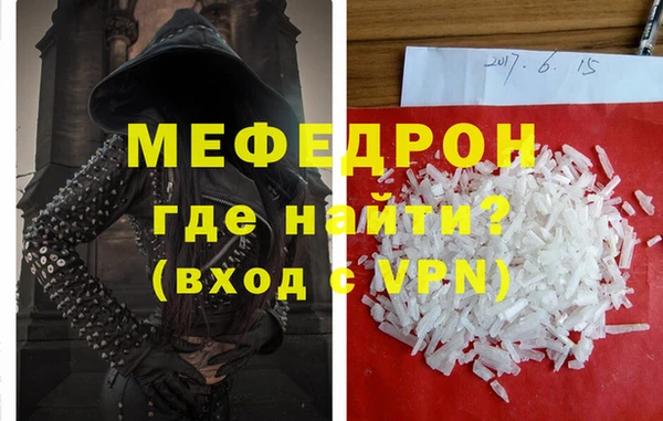 мефедрон VHQ Магас